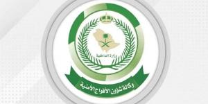 دوريات الأفواج الأمنية بجازان تقبض على شخصين لترويجهما 4 كيلوجرامات من نبات القات المخدر - الكويت الاخباري