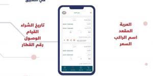 طريقة حجز تذاكر قطار أونلاين .. رابط مباشر - الكويت الاخباري