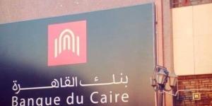 3.4 مليار جنيه صافي أرباح بنك القاهرة الفصلية بعد الضرائب - الكويت الاخباري