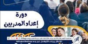 لتدريب المدربين.. بجامعة أسيوط أسيوط تنظم البرنامج التدريبي “ TOT” - الكويت الاخباري