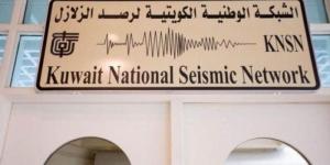 (الشبكة الوطنية) الكويتية ترصد زلزالا بقوة 5 درجات جنوب غرب إيران - الكويت الاخباري