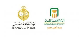 بعد خفض 1%.. ما قيمة ‏العائد على شهادات ادخار ‏البنك الأهلي؟ - الكويت الاخباري