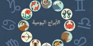 توقعات الأبراج وحظك اليوم الأربعاء 28-5-2025 #حظك_اليوم #توقعات_الابراج #الابراج_الفلكية #الابراج #الابراج_اليوم #ابراج_اليوم #الابراج_النارية #الابراج_الهوائية #الابراج_الترابية #الابراج_المائية #الجمهورية_أون_لاين - الكويت الاخباري