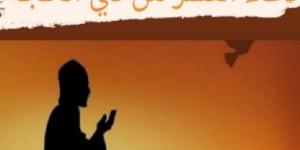 أفضل دعاء في العشر الاوائل من ذي الحجة - الكويت الاخباري