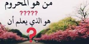 من هو المحروم فى عشر ذى الحجة وفقا لوزير الاوقاف  #عشر_ذي_الحجة #صيام_ذي_الحجة #فضل_عشر_ذي_الحجة #يوم_عرفة #يوم_التروية #الأيام_المعلومات #الليالي_العشر #العمل_الصالح - الكويت الاخباري