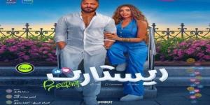 «رقمًا استثنائيًا».. كم حقق فيلم ريستارت في شباك التذاكر بيومه الأول؟ - الكويت الاخباري
