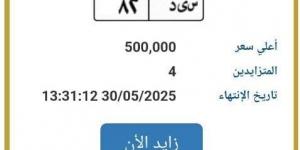 تخطى سعرها نصف مليون.. طرح لوحة سيارة مميزة للتزايد - الكويت الاخباري