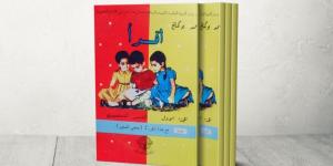 أحمد بوكماخ مؤلف كتب مدرسية تربت عليها أجيال في المغرب - الكويت الاخباري