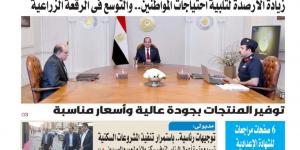 تقرأ في عدد المساء اليوم الجمعة 30 مايو 2025 - الكويت الاخباري