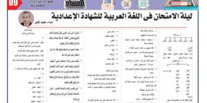 نموذجان بالاجابات لن يخرج عنها امتحان اللغة العربية لـ الصف الثالث الإعدادي #مراجعات_نهائية #الشهادة_الإعدادية #بوابة_الجمهورية_أون_لاين - الكويت الاخباري