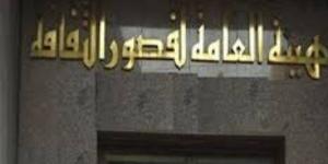 نظر دعوى وقف تنفيذ قرار إغلاق بيوت وقصور الثقافة.. اليوم - الكويت الاخباري