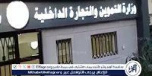 تموين الدقهلية: تنفيذ خطة تموينية استعدادًا لعيد الأضحى.. وتكثف الرقابة على الأسواق - الكويت الاخباري