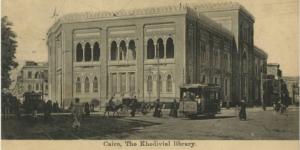 155 عاما على دار الكتب المصرية و60 عاما من تراجع الدور الثقافي - الكويت الاخباري