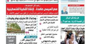  المساء الأسبوعية اليوم السبت 31 مايو  - الكويت الاخباري