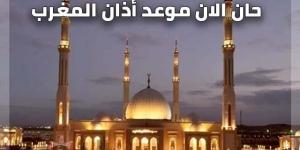 موعد أذان المغرب اليوم السبت 31 مايو ثالث أيام ذي الحجة - الكويت الاخباري
