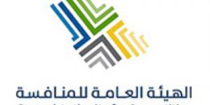 الهيئة العامة للمنافسة تعلن 11 وظيفة شاغرة وبرامج تدريب في الرياض - الكويت الاخباري