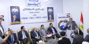 الجيل الديمقراطي ينظم صالونًا سياسيًا بعنوان «تحديات الانتخابات البرلمانية 2025» - الكويت الاخباري