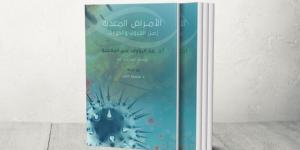 منظمة المجتمع العلمي العربي تصدر دليل "تخطيط وتنفيذ حملة توعوية صحية" - الكويت الاخباري