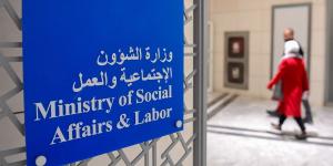 «الشؤون» تصدر اللائحة التنفيذية للعمل التطوعي - الكويت الاخباري