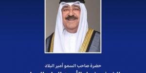 أمير الكويت يهنئ الرئيس الإيطالي بذكرى يوم الجمهورية لبلاده - الكويت الاخباري