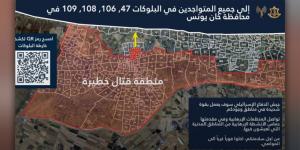 جيش الاحتلال يدعو لإخلاء مناطق في خان يونس.. خارطة - الكويت الاخباري