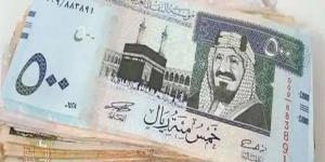 سعر الريال السعودي مقابل الجنيه المصري اليوم الإثنين 2 يونيو 2025 - الكويت الاخباري