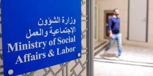 «الشؤون» تعتمد «الترقيات بالاختيار» لـ 217 موظفاً - الكويت الاخباري