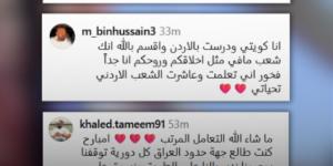 ترحاب صادق.. رواد التواصل الاجتماعي يُثمنون لطف رجال الأمن العام مع سائحين.. فيديو - الكويت الاخباري