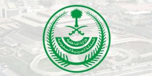 الداخلية: غرامة مالية تصل إلى 100,000 ريال بحق كل من يقوم أو يحاول إيواء حاملي تأشيرات الزيارة بأنواعها كافة - الكويت الاخباري