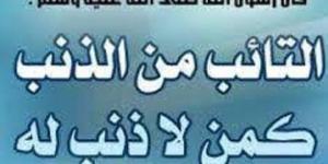 عنوان الفلاح..كيف تكون التوبة النصوح فى الايام الفاضلة #التوبة #الاستغفار #التوبة_النصوح #الإخلاص_ لله - الكويت الاخباري