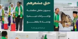الهيئة العامة للأوقاف تُطلق حملتها التوعوية لموسم حج 1446 - الكويت الاخباري