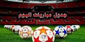 مواعيد مباريات اليوم الثلاثاء والقنوات الناقلة - الكويت الاخباري