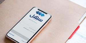«سهل» يتجاوز 100 مليون معاملة منجزة منذ تدشينه في 2021 - الكويت الاخباري