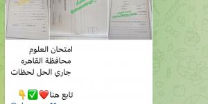 شاومينج ينشر بوكليت امتحان علوم الإعدادية بالقاهرة بعد دقائق من توزيعه باللجان - الكويت الاخباري