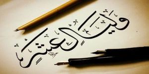 أفضل الأذكار التي أوصانا بها النبي في العشر الأوائل من ذي الحجة.. رددها الآن - الكويت الاخباري