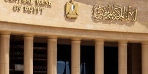 البنك المركزي: التضخم الأساسي في مصر يرتفع إلى 13.1% في مايو 2025 - الكويت الاخباري