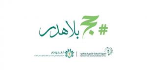 الهيئة العامة للأمن الغذائي تطلق الحملة التوعوية حج بلا هدر - الكويت الاخباري