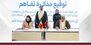 توقيع مذكرة تفاهم بين صادرات البحرين وتنمية المؤسسات الصغيرة والمتوسطة بسلطنة عُمان - الكويت الاخباري