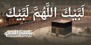 تكبيرات عيد الأضحى 2025.. هل يجوز التكبير في المساجد يوم عرفة؟ - الكويت الاخباري