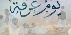 منها تكفير الذنوب القبلية والبعدية..إليك فضائل يوم عرفة  #دين وحياة #دار الإفتاء - الكويت الاخباري