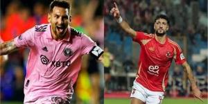 الأهلي وإنتر ميتخفيض اسعار تذاكر المباراة الافتتاحية لكأس العالم - الكويت الاخباري