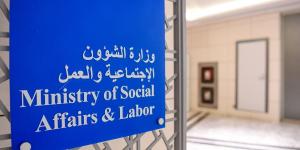 «الشؤون» تقدم تعديلات مقترحة لقانون الجمعيات والاتحادات التعاونية - الكويت الاخباري