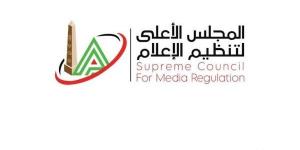 الأعلى للإعلام يستدعي الممثلين القانونيين للمواقع والوسائل الإعلامية في شكوى مها الصغير - الكويت الاخباري