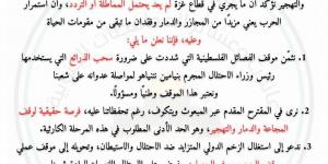 صرخة العائلات والعشائر وسط نيران الحرب والمفاوضات المتعثرة - الكويت الاخباري