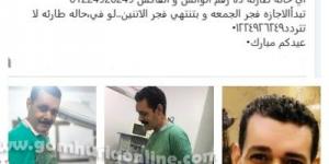وفاة طبيب الغلابة أيمن شاهين في يوم عرفة تهز المنوفية.. سيرة من الخير والعطاء #أيمن_شاهين, #طبيب_الغلابة, #قويسنا, #ميت_فارس, #المنوفية, #وفاة_طبيب, #يوم_عرفة, #أطباء_الخير, - الكويت الاخباري