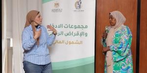 القومي للمرأة يواصل تدريب ميسرات "تحويشة" في الفيوم والأقصر - الكويت الاخباري