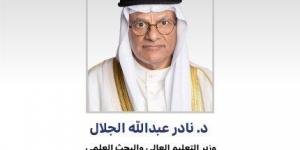 وزير "التعليم العالي" يهنئ القيادة السياسية بمناسبة عيد الأضحى المبارك - الكويت الاخباري