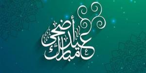 أفضل دعاء لعيد الأضحى 2025؟ نصوص مأثورة وأدعية النبي ﷺ لهذا اليوم الفضيل - الكويت الاخباري