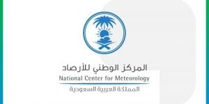 الأرصاد تفعل المرحلة الثالثة من خطته التشغيلية لرصد ومراقبة أجواء منطقة الجمرات والمسجد الحرام - الكويت الاخباري