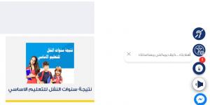 رابط نتيجة الصف السادس الابتدائي بالرقم القومي محافظة القاهرة - الكويت الاخباري